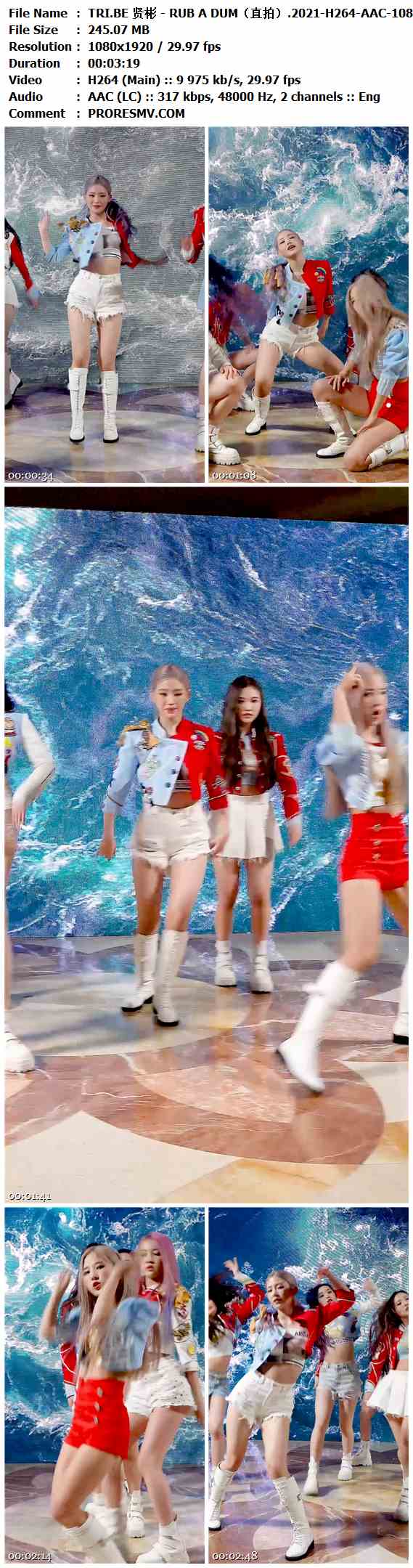 TRI.BE 贤彬 - RUB A DUM（直拍）.2021-H264-AAC-1080x1920P-30fps-317kbs-245.07MB官方MV_高清MV